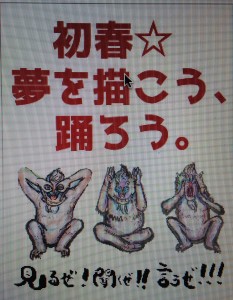 協会関連の「あわいや」らがアーティスト「松下太紀」を盛り立てる