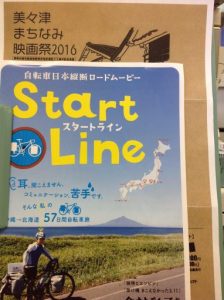 Start Lineスタートライン